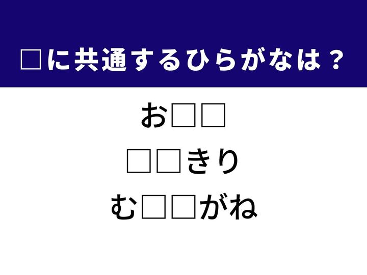 3つの言葉の空欄を埋めて正しい日本語を完成させるクイズです。赤ちゃんの衛生用品、提出や申し込みの期日、小さなものを大きくして見るための道具をヒントに、共通するひらがな2文字を導き出しましょう。