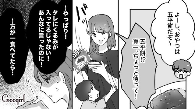 SNSでの称賛のために…「イクメン気取り」な夫が息子の命を危険に晒した話