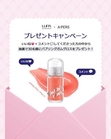 【東京都新宿区】メイクアップブランド「LUNA」がPOP-UPイベントを開催！購入特典や限定セット特典も
