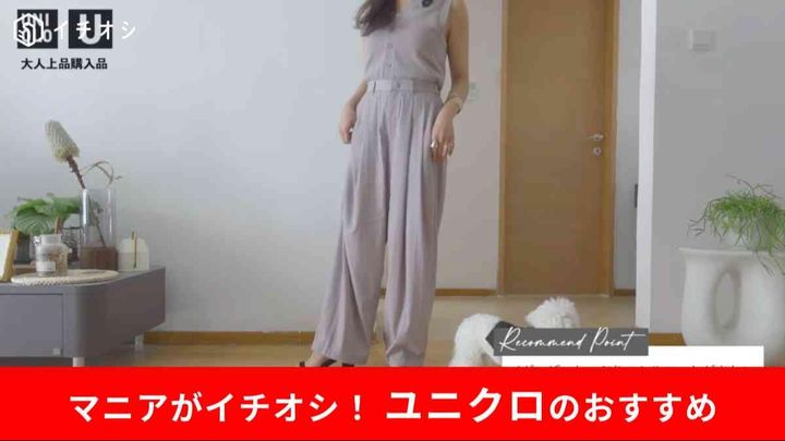 ユニクロの「イージーギャザーパンツ」