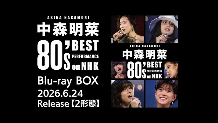 ブルーレイBOX『中森明菜 80’s Best Performance on NHK』予告編より width=