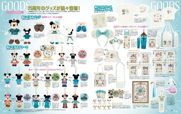 25周年スペシャルグッズ