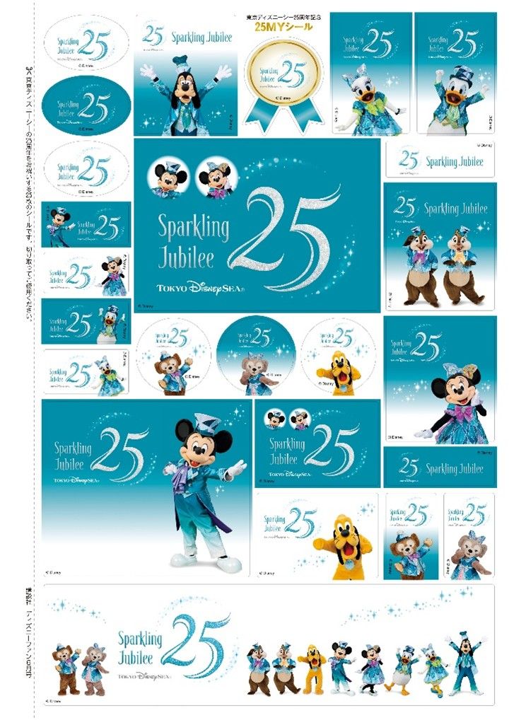 スペシャルとじ込み企画