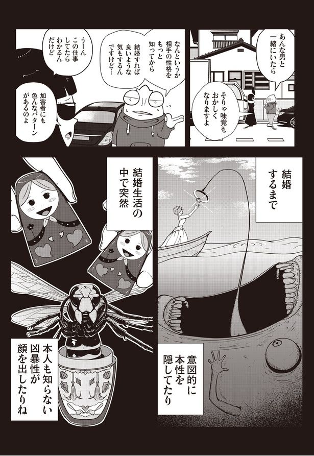 3-2 画像提供：宮野シンイチさん