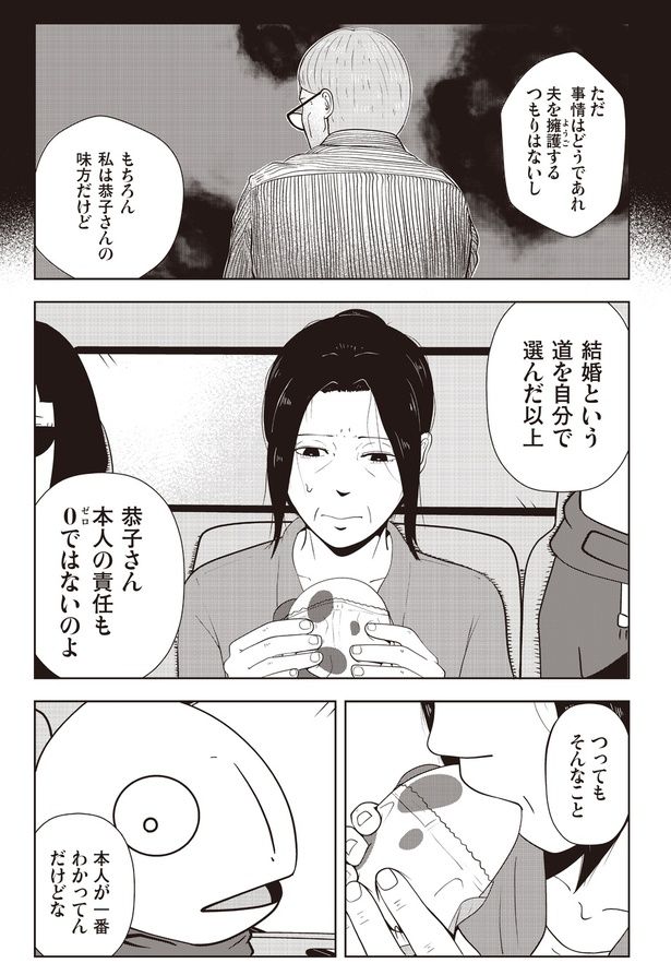 3-3 画像提供：宮野シンイチさん