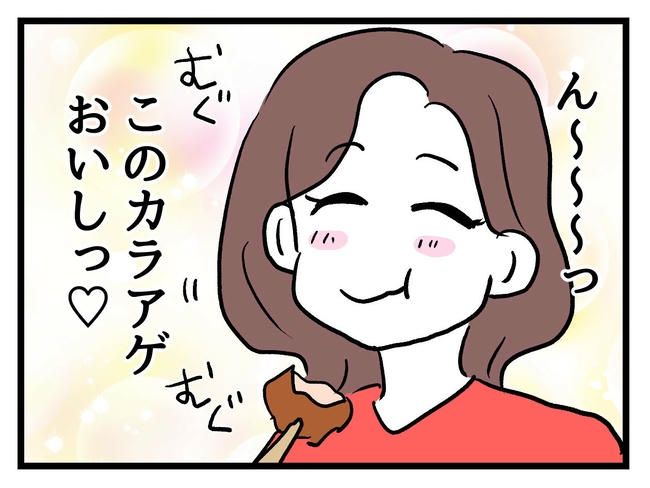 私が幸せ教えてあげる／神谷もち