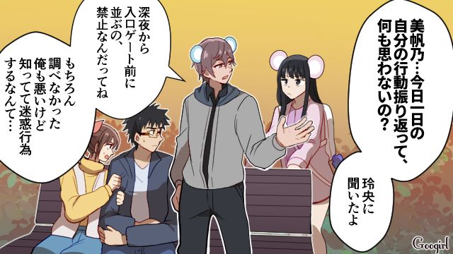 テーマパークでマナー違反を繰り返した彼女に別れを告げるも…交際3か月でプロポーズを期待しており驚いた話