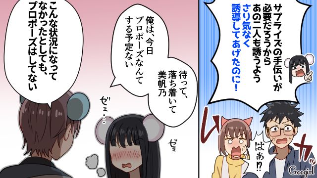 テーマパークでマナー違反を繰り返した彼女に別れを告げるも…交際3か月でプロポーズを期待しており驚いた話