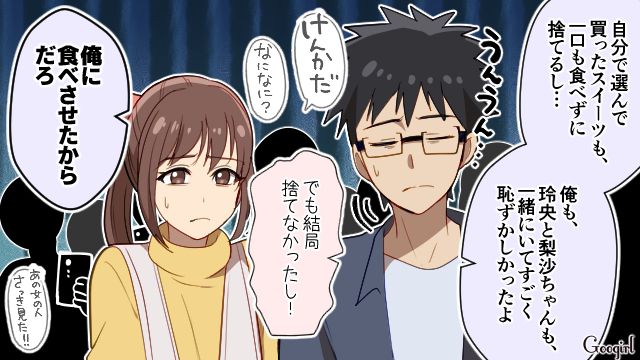 テーマパークでマナー違反を繰り返した彼女に別れを告げるも…交際3か月でプロポーズを期待しており驚いた話