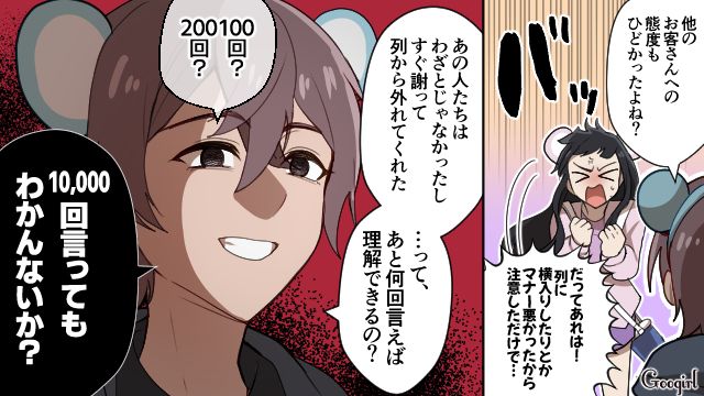 テーマパークでマナー違反を繰り返した彼女に別れを告げるも…交際3か月でプロポーズを期待しており驚いた話