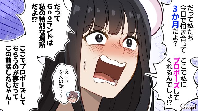 テーマパークでマナー違反を繰り返した彼女に別れを告げるも…交際3か月でプロポーズを期待しており驚いた話