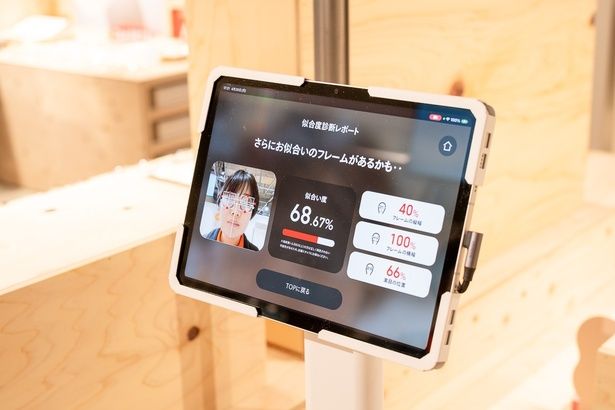 フレームのサイズなどのバランスを読み取って、最終的に似合い度を算出してくれる