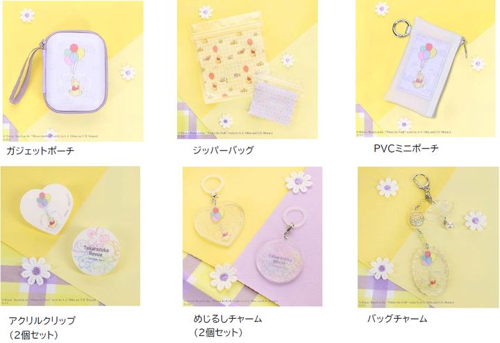 宝塚歌劇オフィシャルショップ「キャトルレーヴ」ディズニーコレクション第4弾「くまのプーさん」03