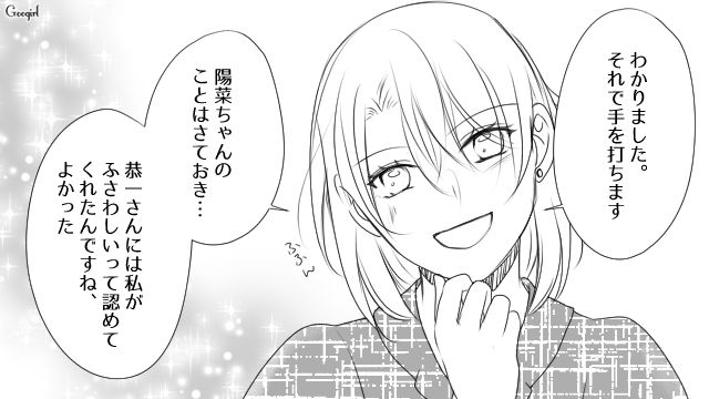 ネグレクト扱いされた本妻が「それで手を打ちます」親権は渡さない条件で離婚を承諾…不倫相手を救ったと喜んだ女の話 