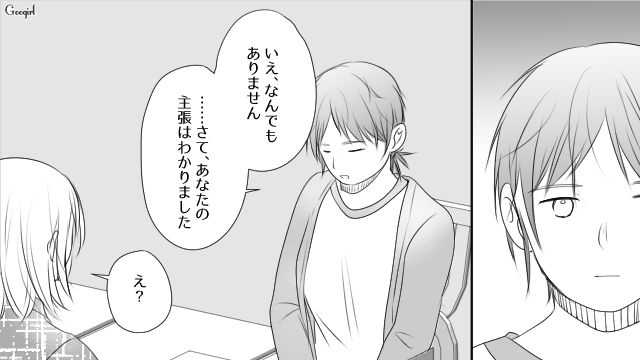 ネグレクト扱いされた本妻が「それで手を打ちます」親権は渡さない条件で離婚を承諾…不倫相手を救ったと喜んだ女の話 