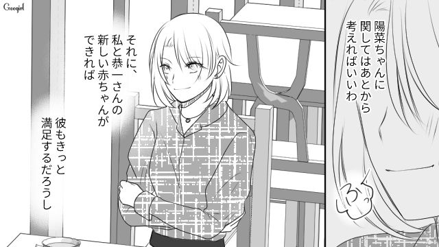 ネグレクト扱いされた本妻が「それで手を打ちます」親権は渡さない条件で離婚を承諾…不倫相手を救ったと喜んだ女の話 