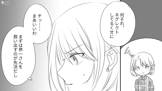 ネグレクト扱いされた本妻が「それで手を打ちます」親権は渡さない条件で離婚を承諾…不倫相手を救ったと喜んだ女の話 