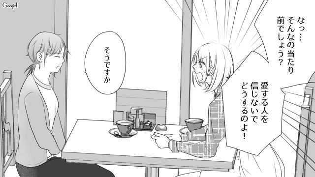 ネグレクト扱いされた本妻が「それで手を打ちます」親権は渡さない条件で離婚を承諾…不倫相手を救ったと喜んだ女の話 