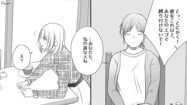 ネグレクト扱いされた本妻が「それで手を打ちます」親権は渡さない条件で離婚を承諾…不倫相手を救ったと喜んだ女の話 