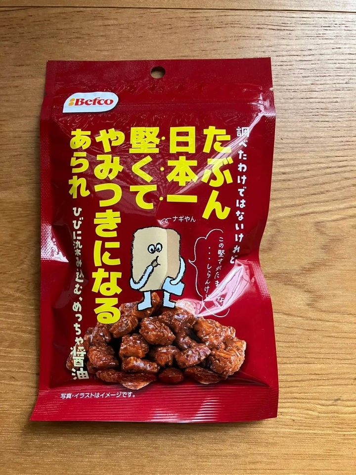 Seria(セリア)：たぶん日本一堅いあられ(醤油味)