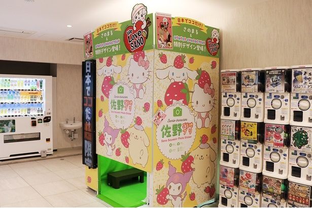 さのまる＆SANRIO CHARACTERS「佐野ご当地プリ」でここでしか撮れない1枚を！