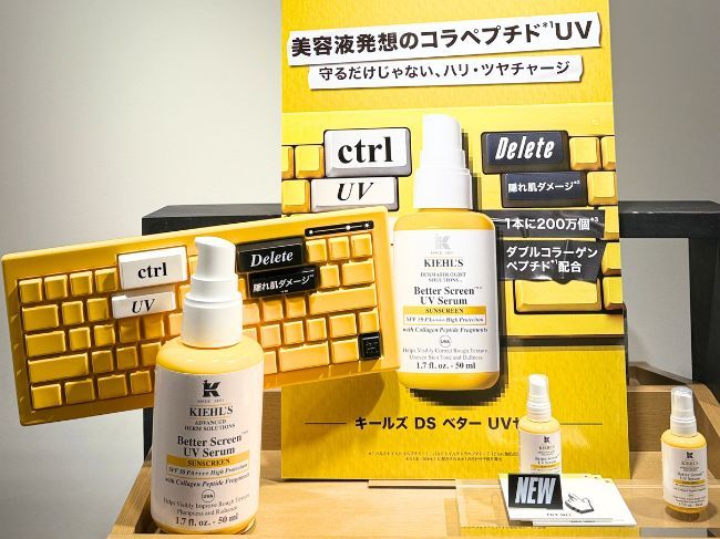 『コラペプチドUV』_2