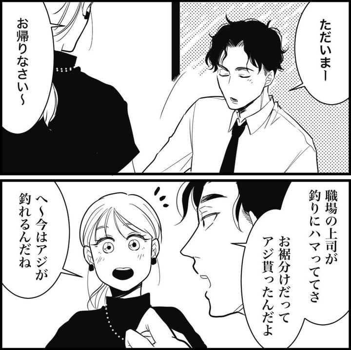 天モラ旦那を再教育します／ミロチ