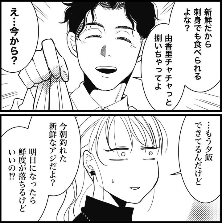 天モラ旦那を再教育します／ミロチ