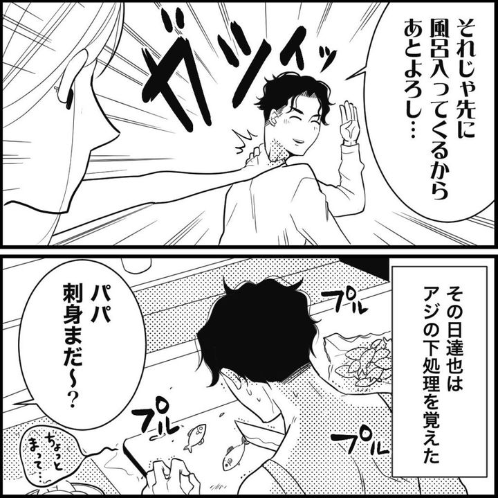 天モラ旦那を再教育します／ミロチ