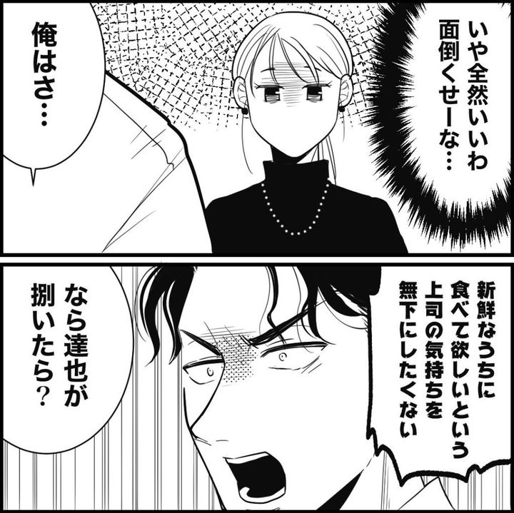 天モラ旦那を再教育します／ミロチ