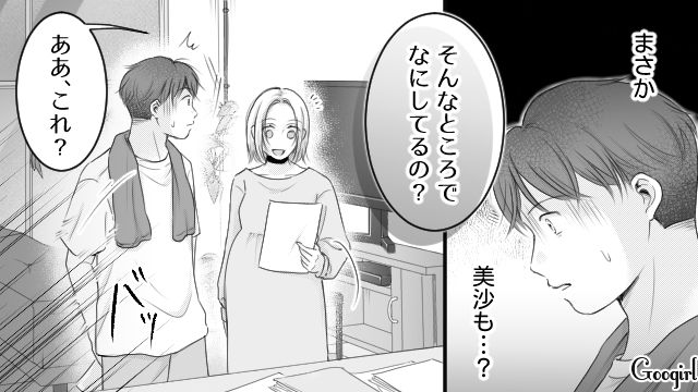 漫画家の妻の机から托卵の資料を発見…友人に相談するも「まじで托卵されてたりして！」と言われ動揺が隠せなかった話 