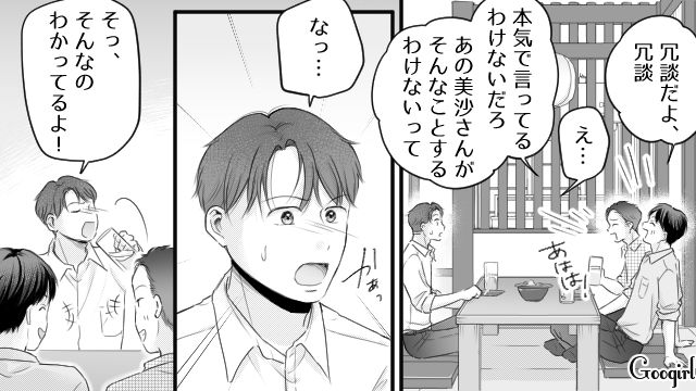 漫画家の妻の机から托卵の資料を発見…友人に相談するも「まじで托卵されてたりして！」と言われ動揺が隠せなかった話 