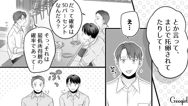 漫画家の妻の机から托卵の資料を発見…友人に相談するも「まじで托卵されてたりして！」と言われ動揺が隠せなかった話 