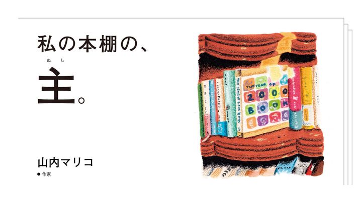 『THE YEAR OF 2000 BOOK 20世紀カルチャー・アンソロジー』リテレール編集部／編