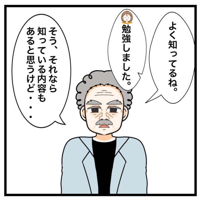 ワキガ治療で搬送された話／すがのみさき