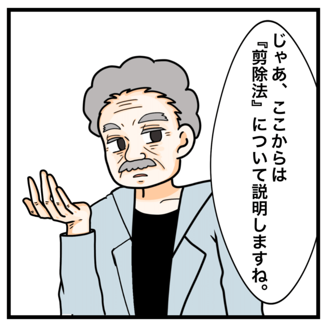 ワキガ治療で搬送された話／すがのみさき