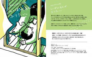 ＜番外編＞長崎の街でお散歩しながらお腹いっぱいになる日【FUDGENA：おおえさきの週末京都クリップ vol.32】