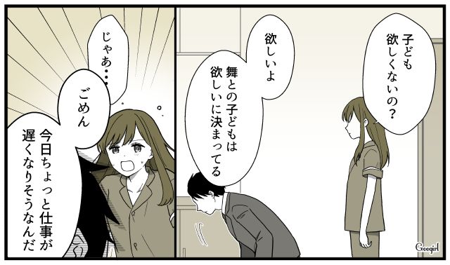 「いつか」を待ち続けた8年間の果てに。夫婦の心が離れた本当の理由