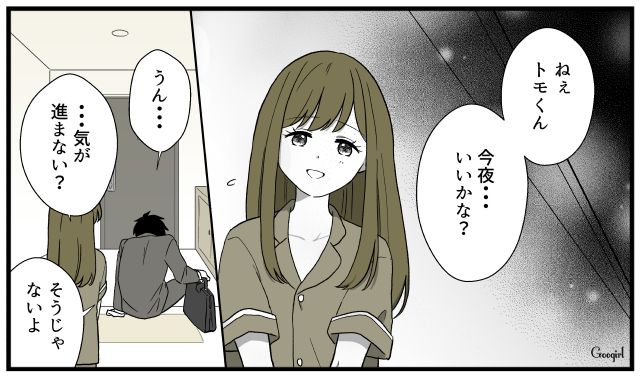 「いつか」を待ち続けた8年間の果てに。夫婦の心が離れた本当の理由