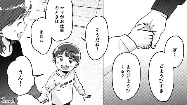 夫が行くフェスに一緒に行きたがったら…「もう母親なんだから…」否定されて苛立った話