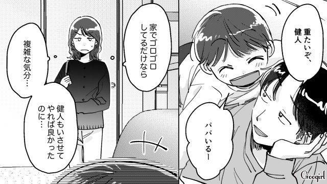 夫が行くフェスに一緒に行きたがったら…「もう母親なんだから…」否定されて苛立った話