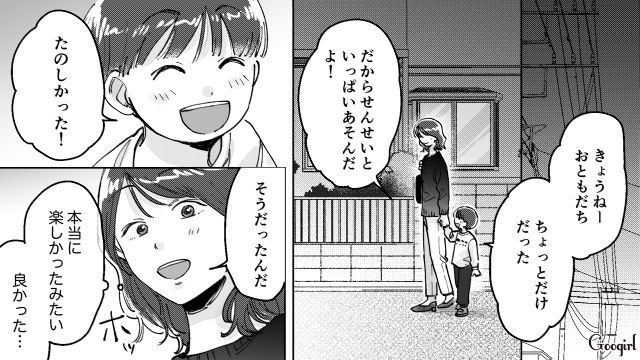 夫が行くフェスに一緒に行きたがったら…「もう母親なんだから…」否定されて苛立った話