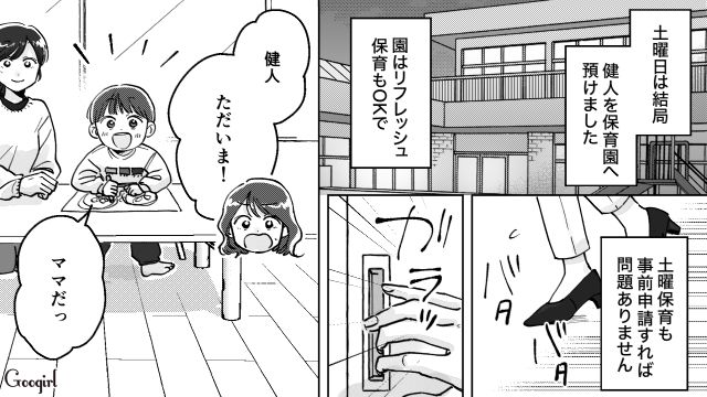 夫が行くフェスに一緒に行きたがったら…「もう母親なんだから…」否定されて苛立った話