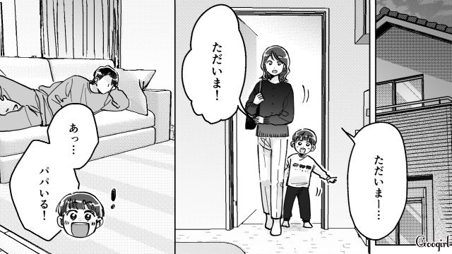 夫が行くフェスに一緒に行きたがったら…「もう母親なんだから…」否定されて苛立った話