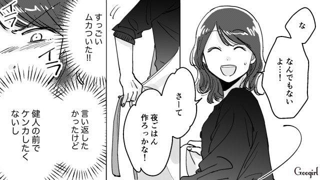 夫が行くフェスに一緒に行きたがったら…「もう母親なんだから…」否定されて苛立った話