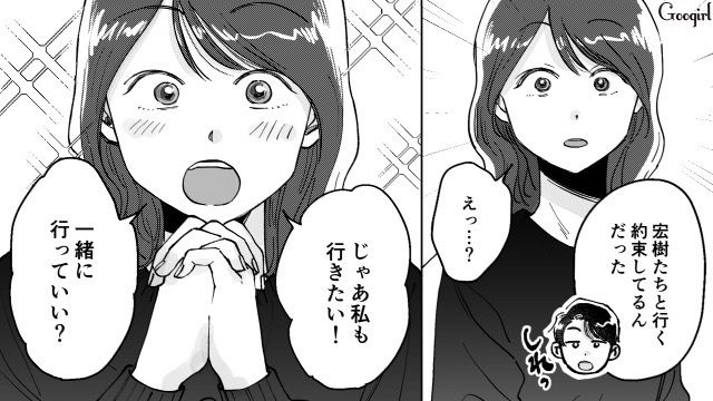 夫が行くフェスに一緒に行きたがったら…「もう母親なんだから…」否定されて苛立った話