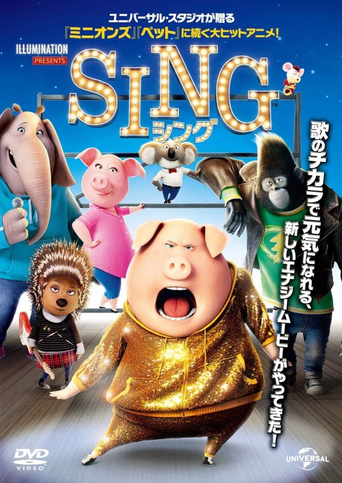 ゴールデンウィーク ナイトシネマ in ららぽーと福岡 SING