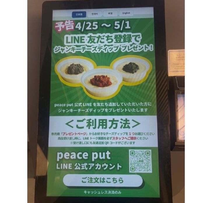 チーズディップが無料⁉この背徳感のある食べ方がたまらない！