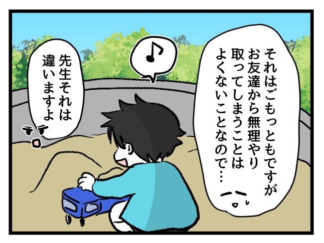 ゆめくん可哀想／神谷もち