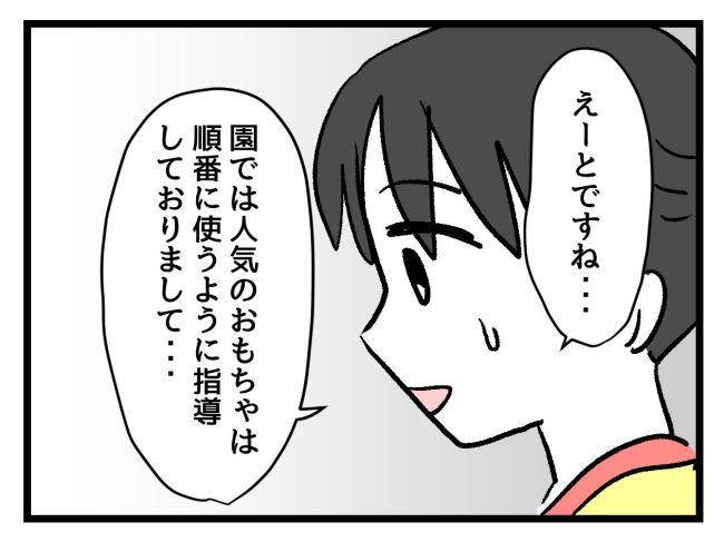 ゆめくん可哀想／神谷もち